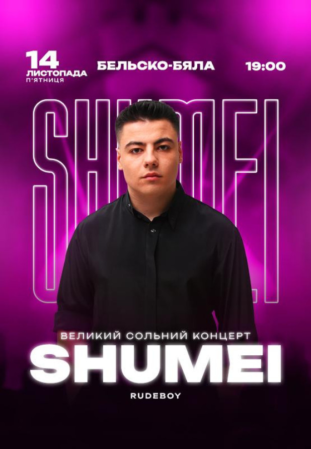 SHUMEI