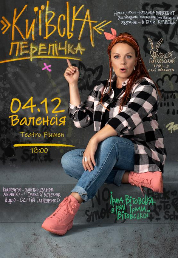 Київська Перепічка (València)