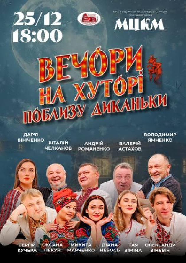 Вечори на хуторі поблизу Диканьки