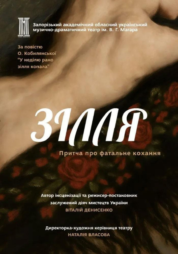 Зілля