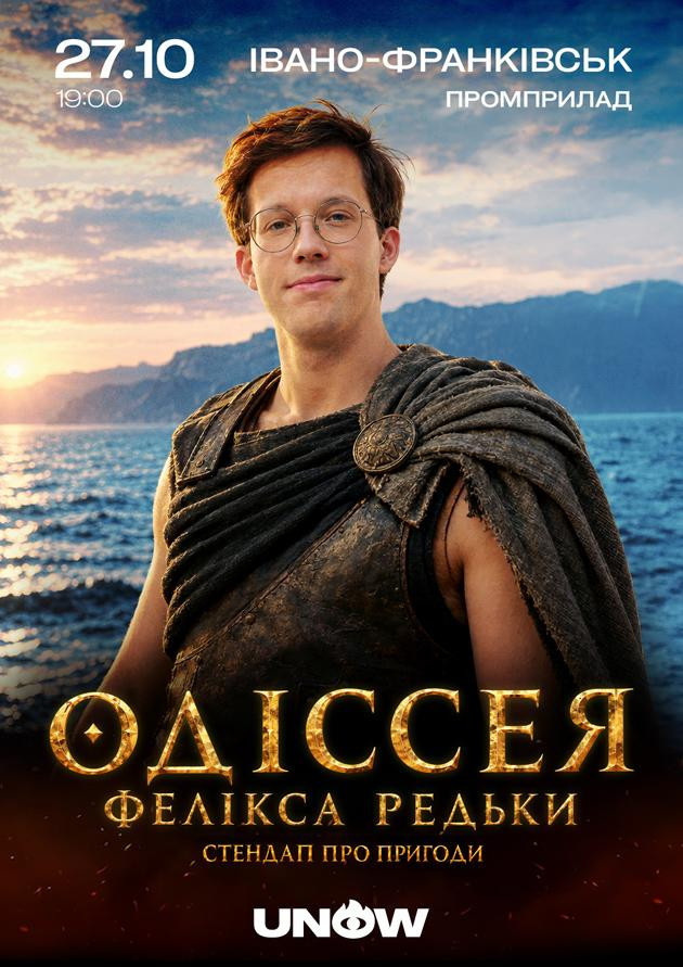 Фелікс Редька