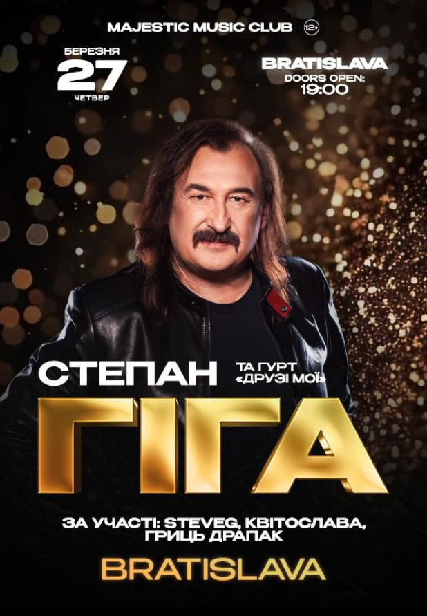 STEPAN GIGA