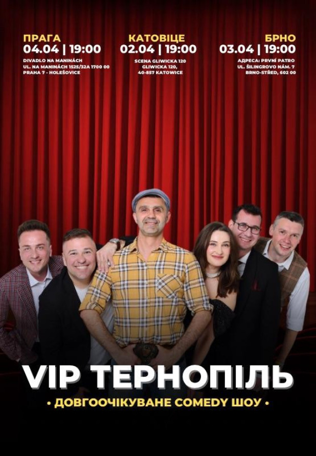 VIP Тернопіль