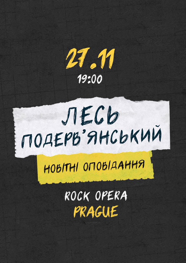 ЛЕСЬ ПОДЕРВ'ЯНСЬКИЙ НОВІТНІ ОПОВІДАННЯ