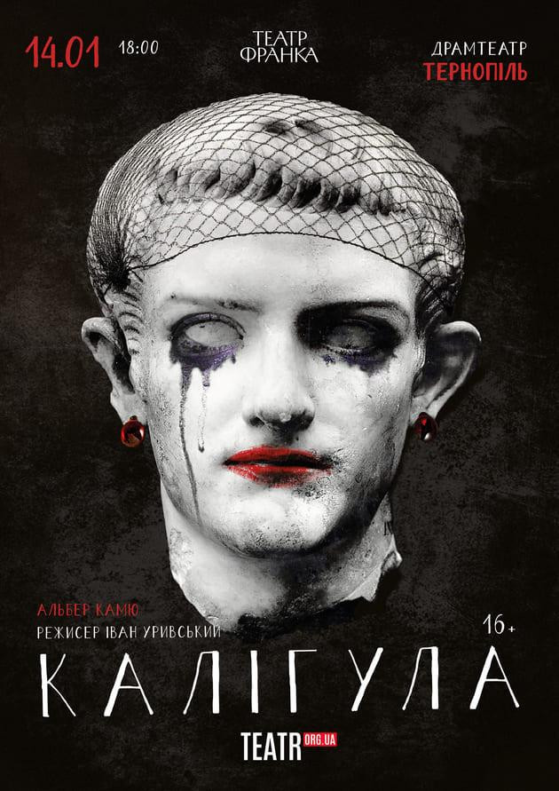 Калігула