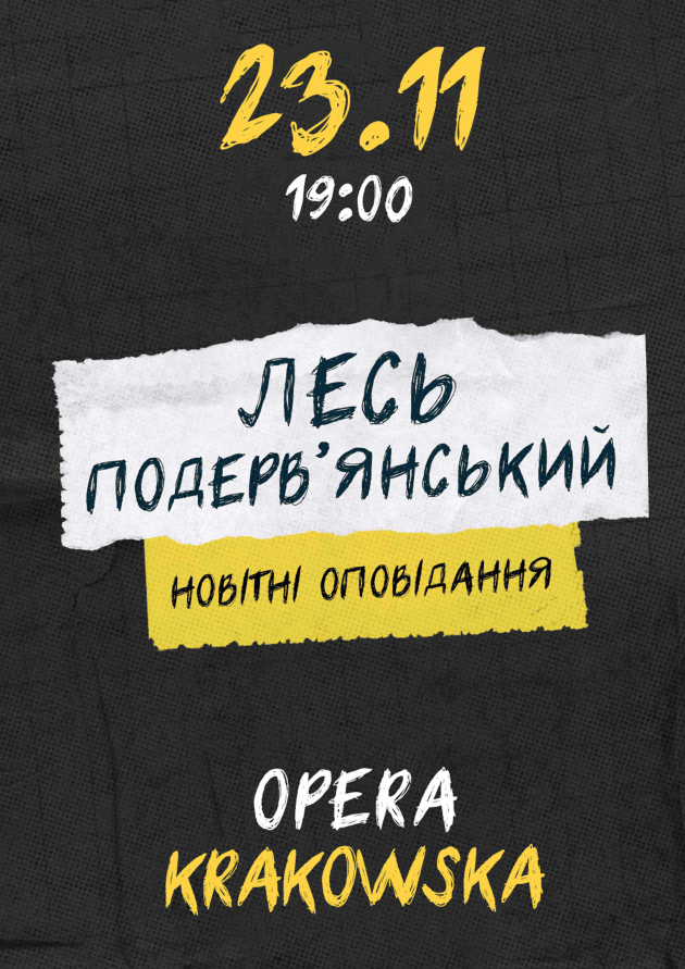 ЛЕСЬ ПОДЕРВ'ЯНСЬКИЙ НОВІТНІ ОПОВІДАННЯ (Kraków)