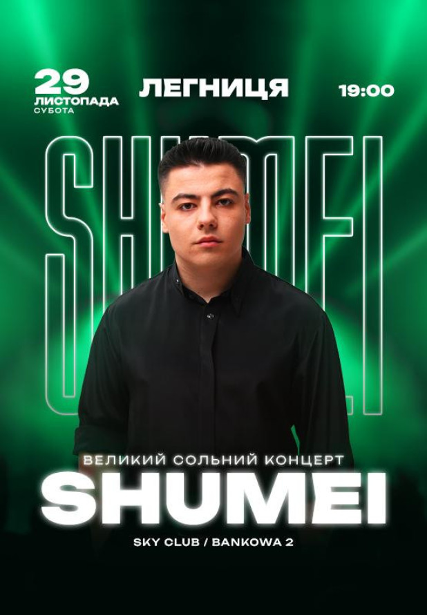 SHUMEI
