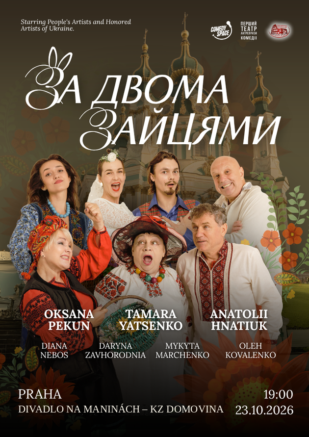За двома зайцями
