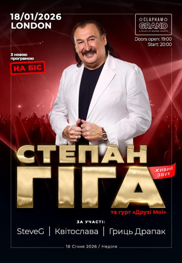 Stepan Giga