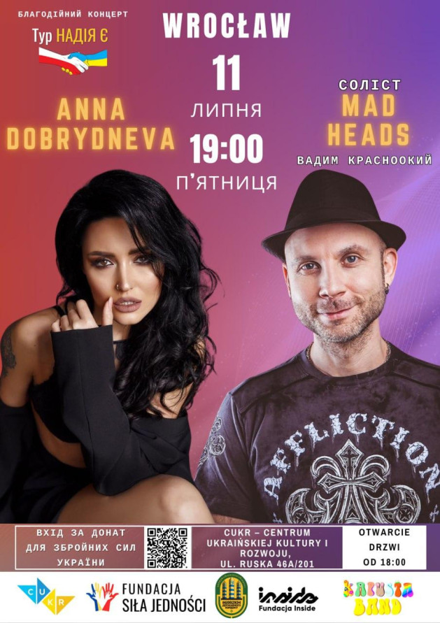 АННА ДОБРИДНЄВА & MAD HEADS