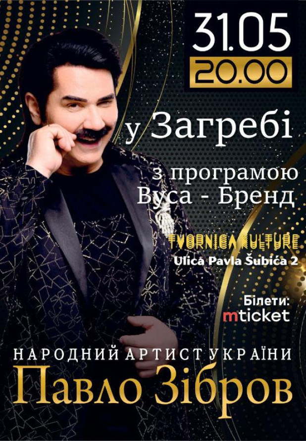 Павло Зібров