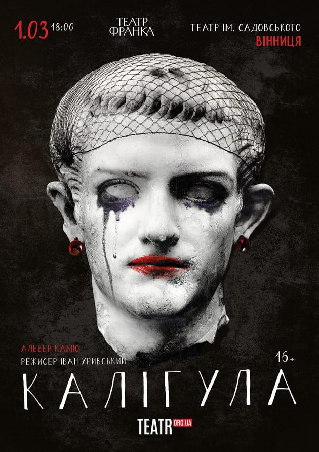 Калігула