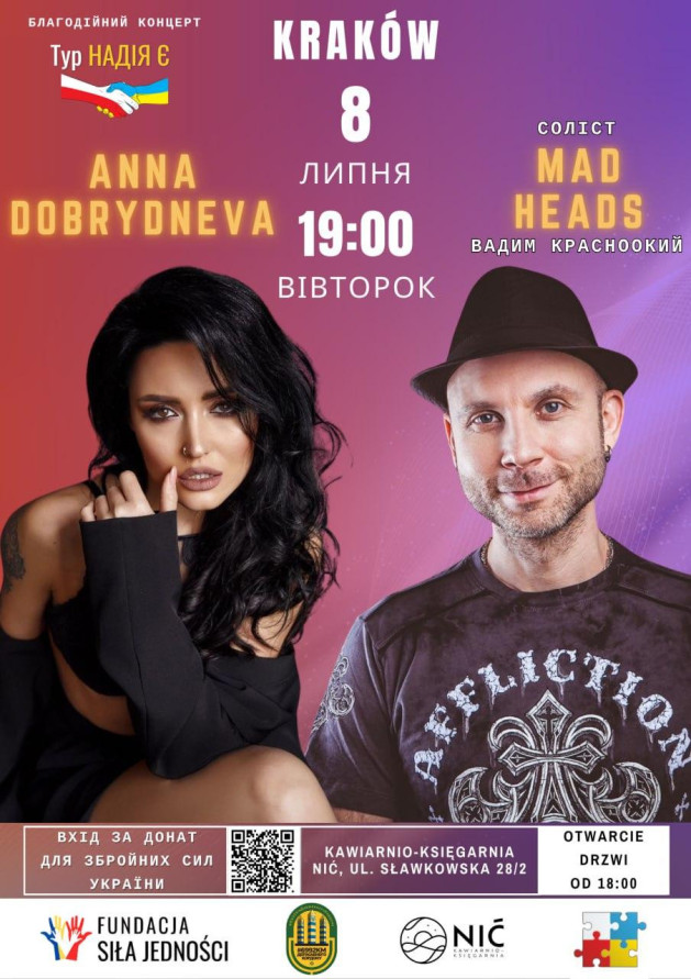 АННА ДОБРИДНЄВА & MAD HEADS