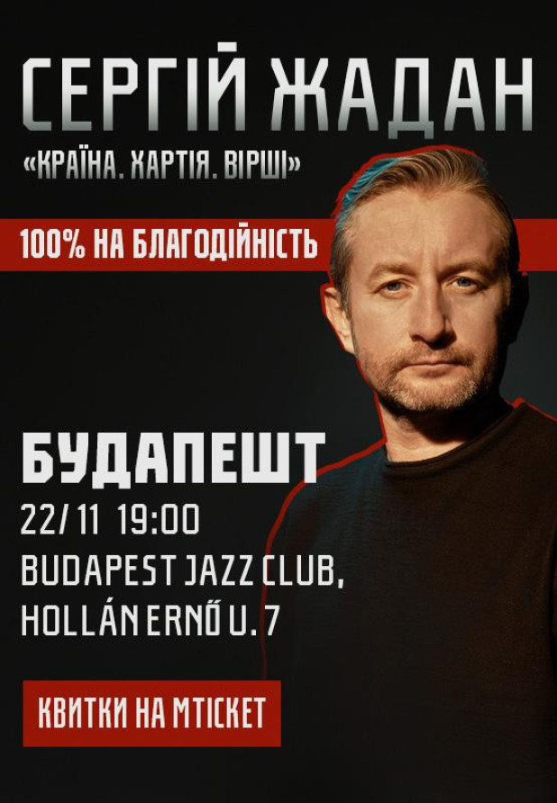 Serhiy Zhadan, “Country. Charter. Poems”