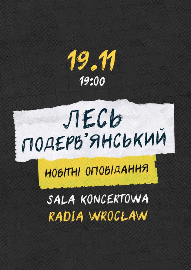Les Podervianskyi: Modern Stories