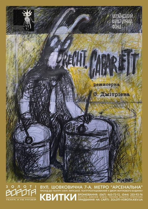 Brecht.Cabarett (Брехт.Кабаре)