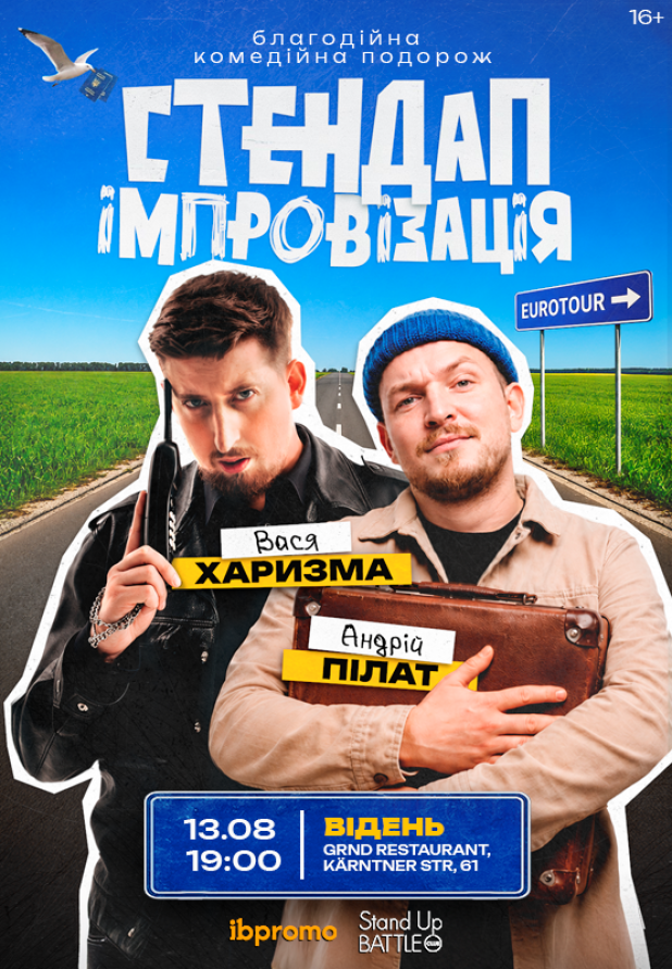 Vasyl Kharizma and Andriy Pilat