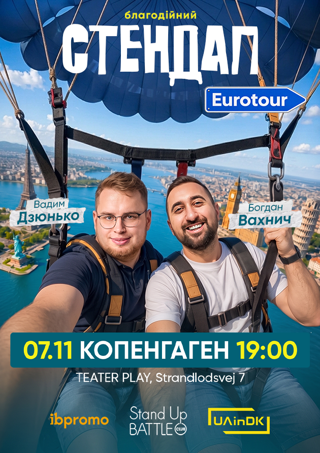 Bohdan Vakhnych & Vadym Dzyunko