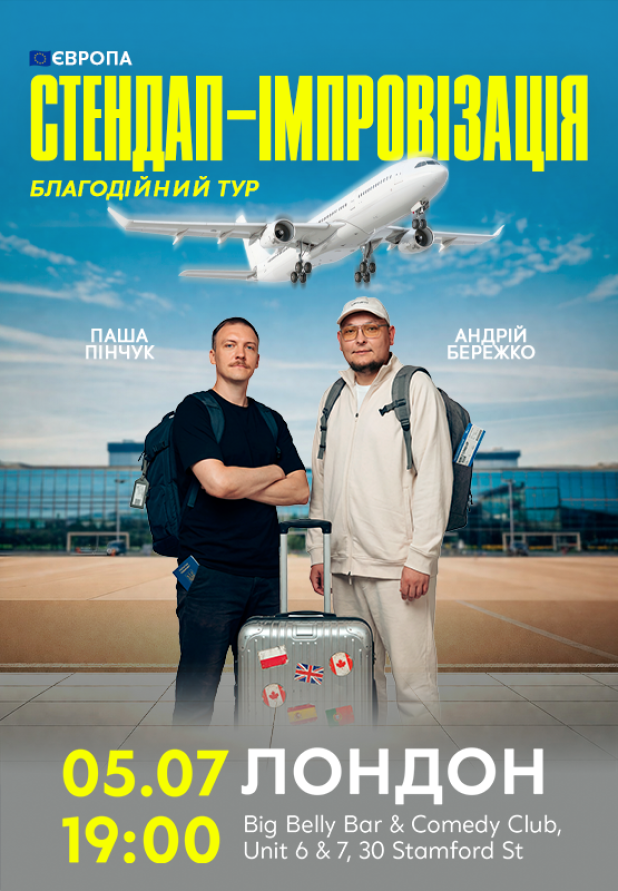 Berezhko y Pinchuk