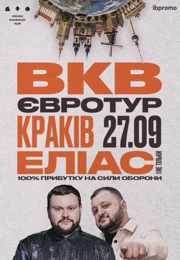 Ветерани космічних військ у Кракові!