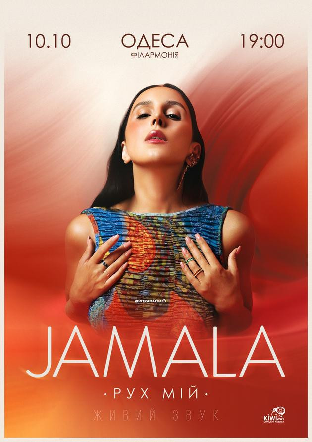 Jamala