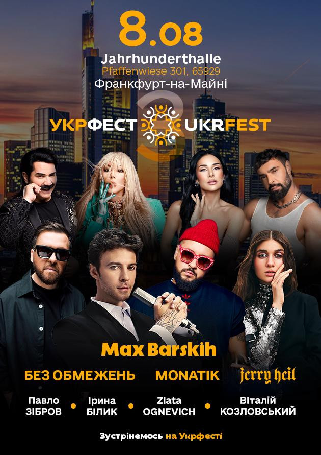 UKRFEST