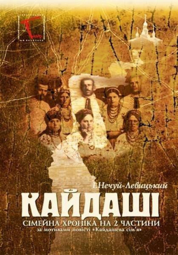 Кайдаші