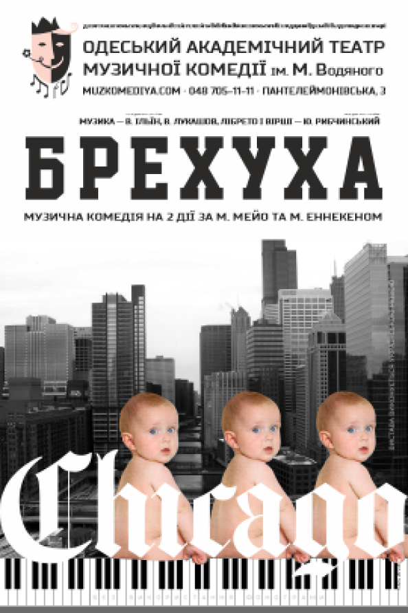 Брехуха