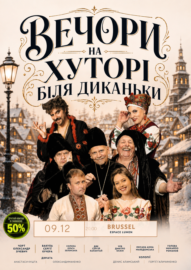 Вечори на хуторі поблизу Диканьки