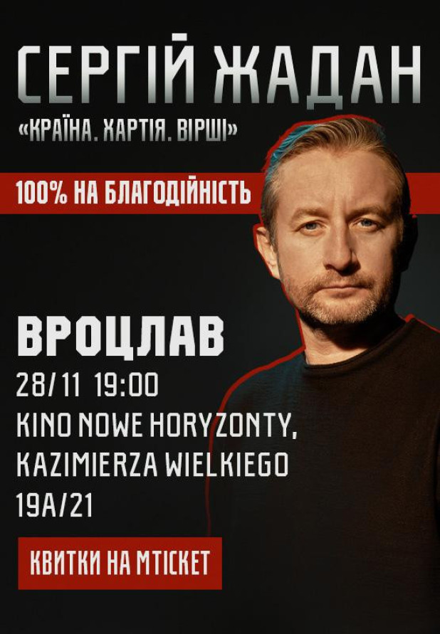 Serhij Żadan, „Kraj. Karta. Wiersze”