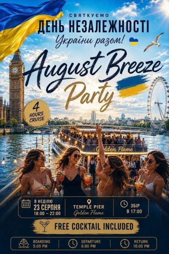 August Breeze Party - Let's celebrate Ukraine's Independence Day together!