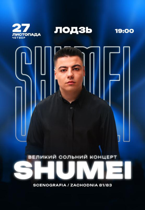SHUMEI