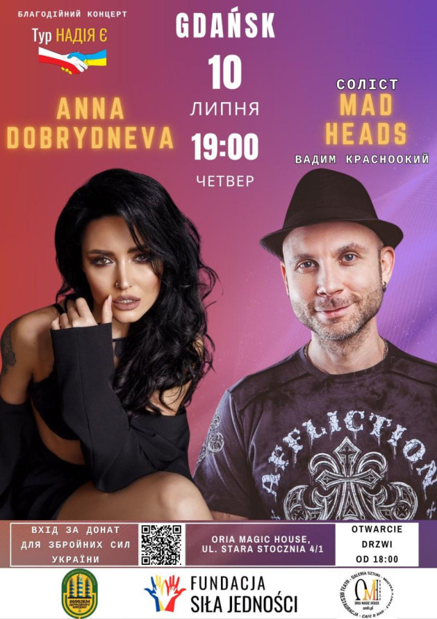 АННА ДОБРИДНЄВА & MAD HEADS