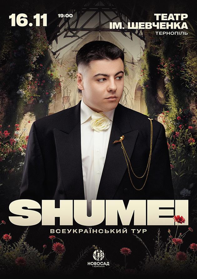 SHUMEI. ВСЕУКРАЇНСЬКИЙ ТУР