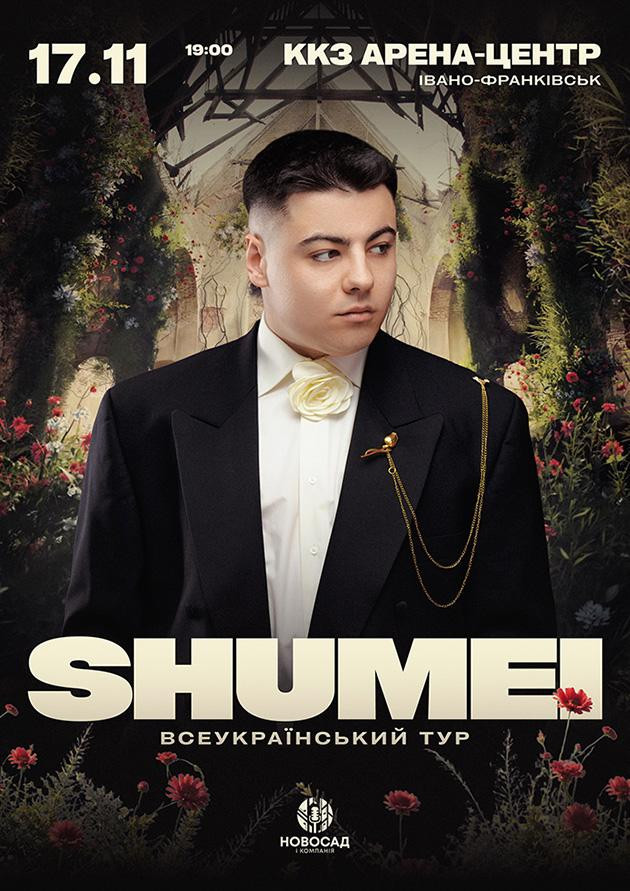 SHUMEI. ВСЕУКРАЇНСЬКИЙ ТУР