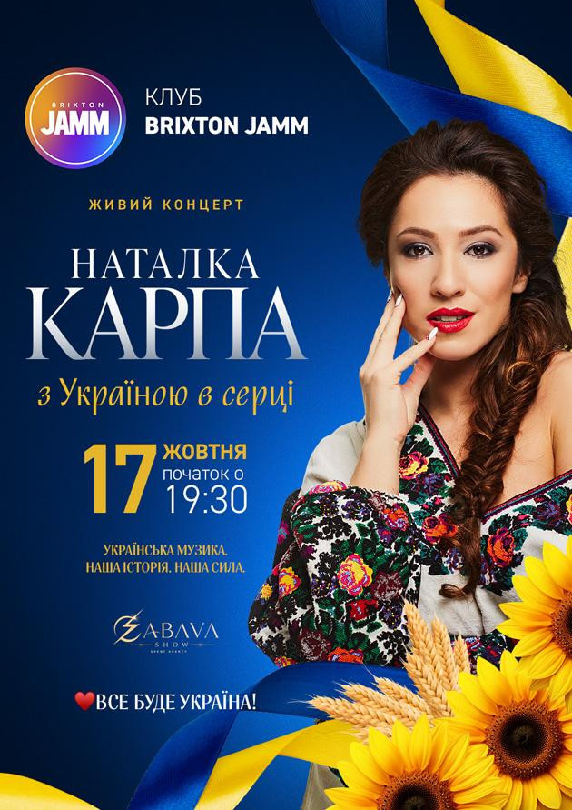Natalka Karpa