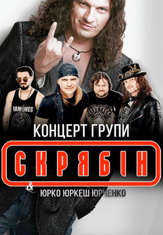 SKRYABIN "BEST HITS"
