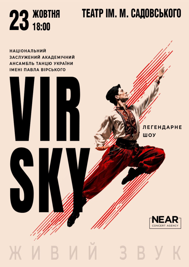 Virsky. Легендарне шоу