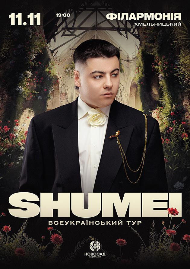 SHUMEI. ВСЕУКРАЇНСЬКИЙ ТУР