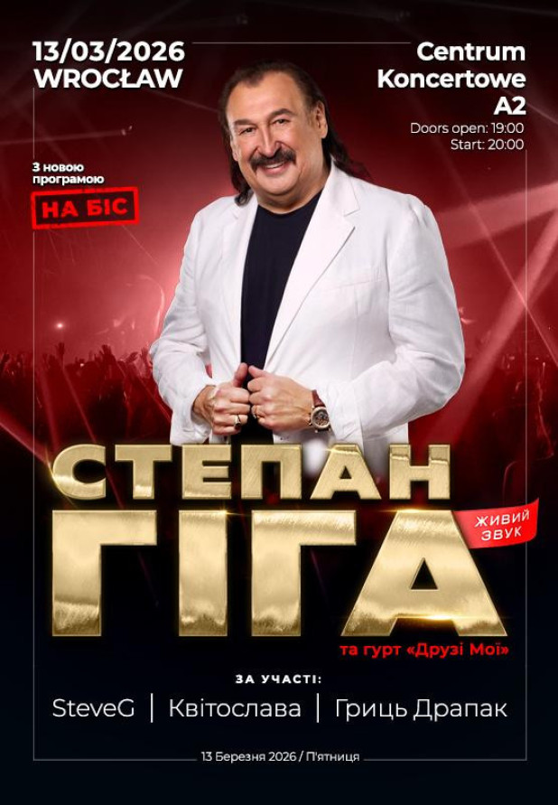 STEPAN GIGA
