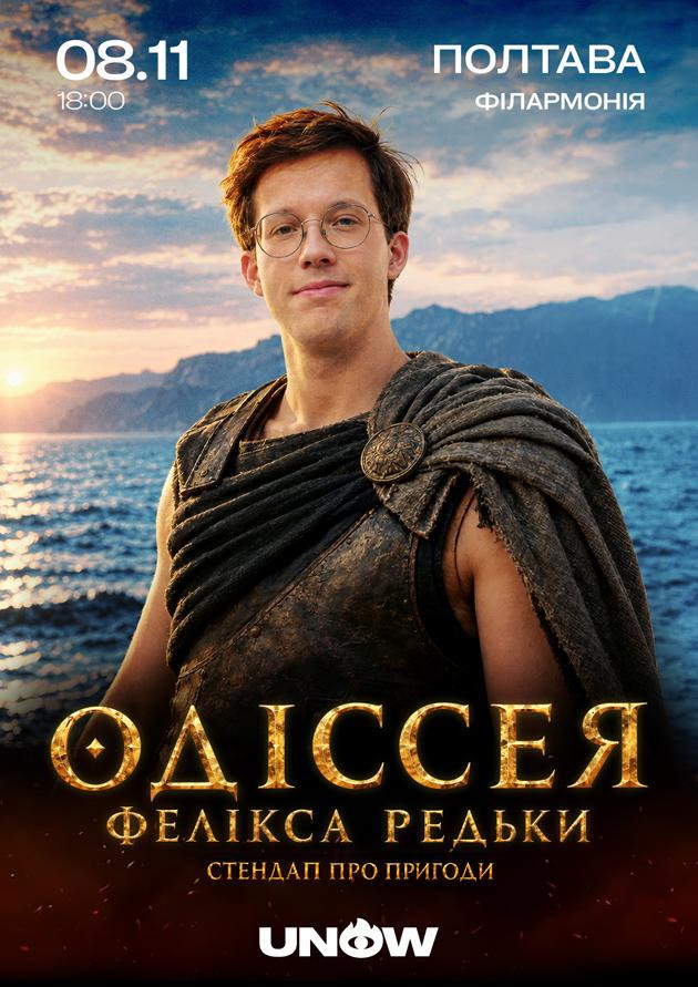 Фелікс Редька