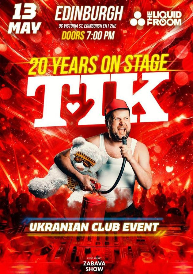 ТІК  