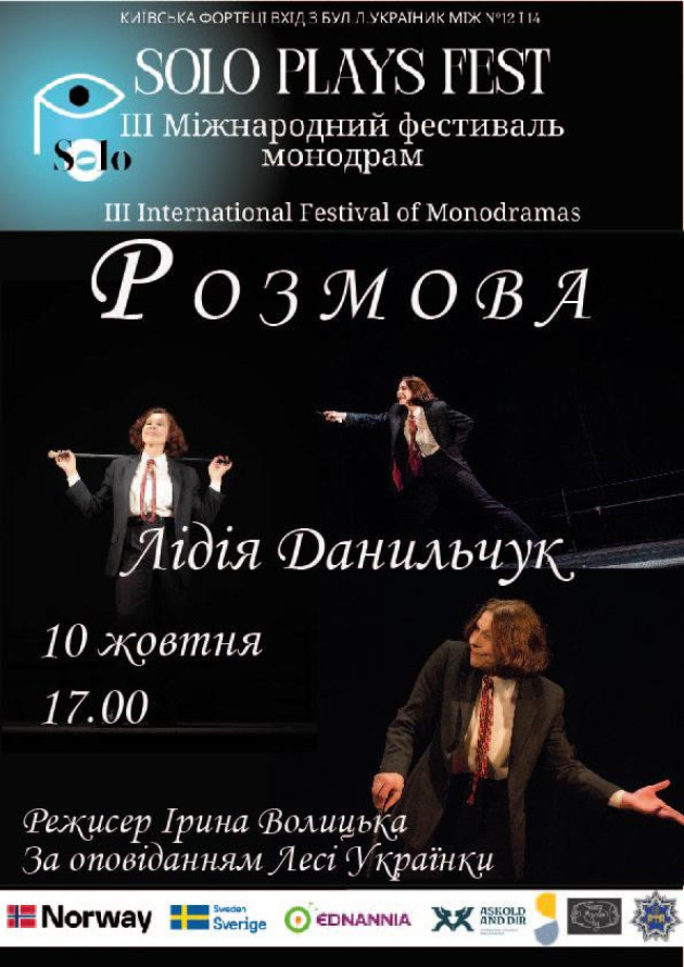 Розмова
