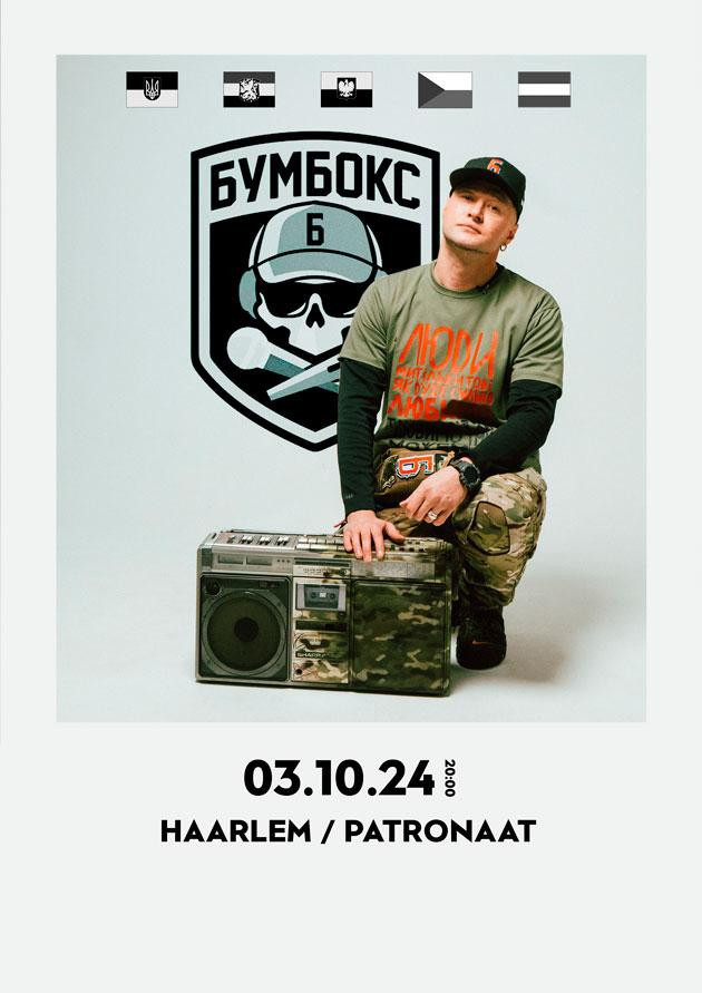BOOMBOX