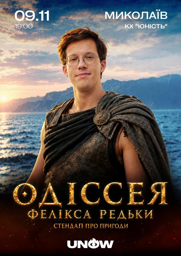 Фелікс Редька