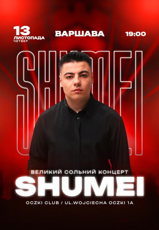 SHUMEI