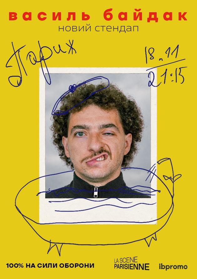 Василь Байдак, стендап (Париж)