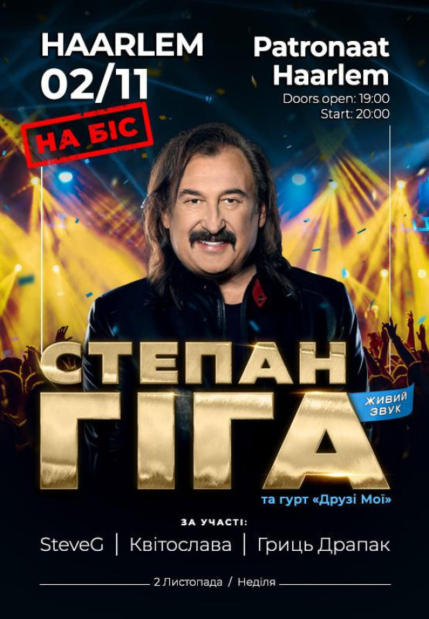 Stepan Giga