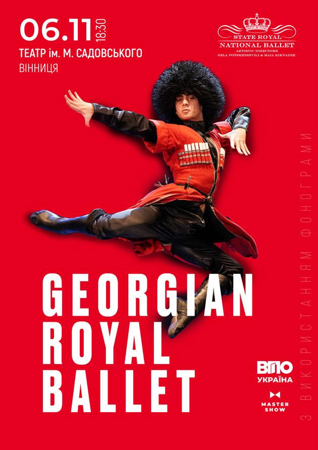 Georgian Royal Ballet