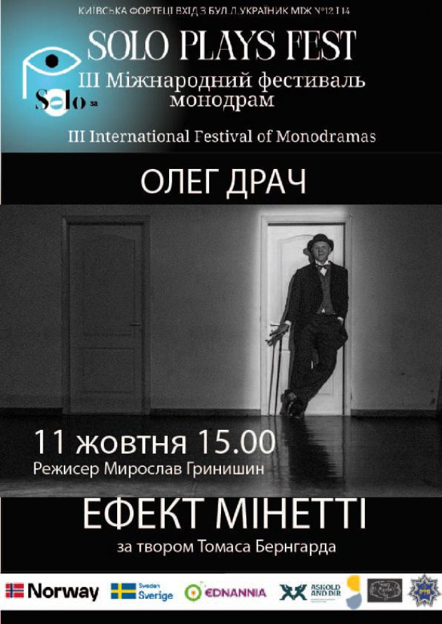 Ефект Мінетті